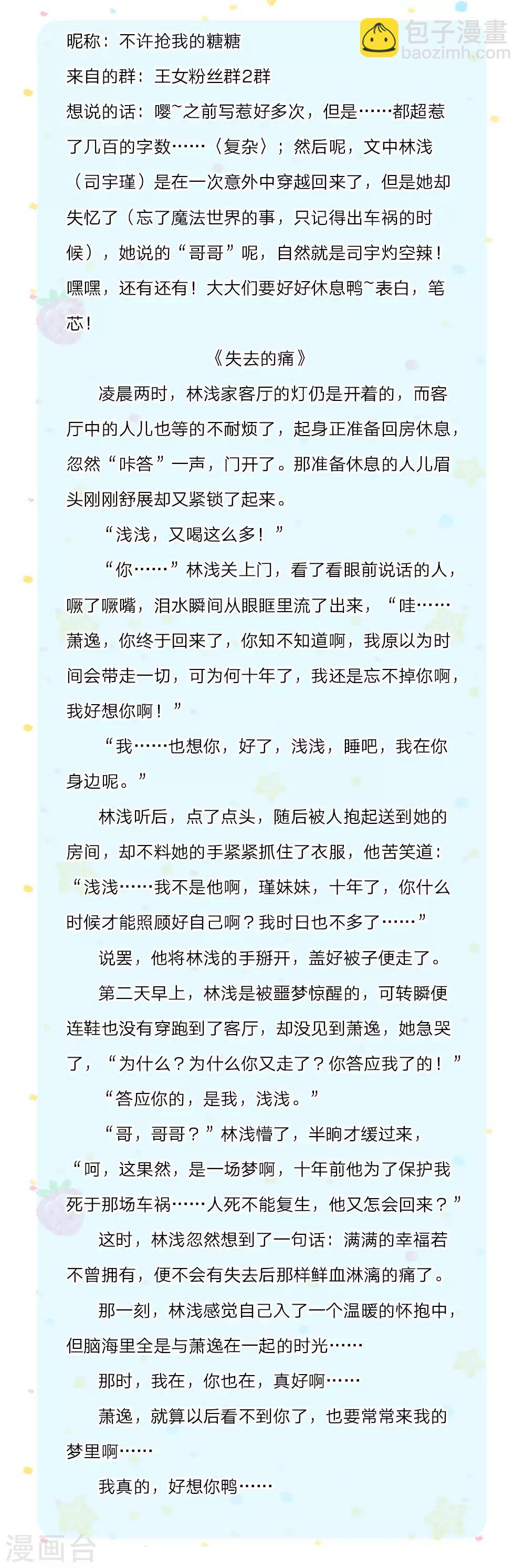 第189话 终有一日我能护住她18