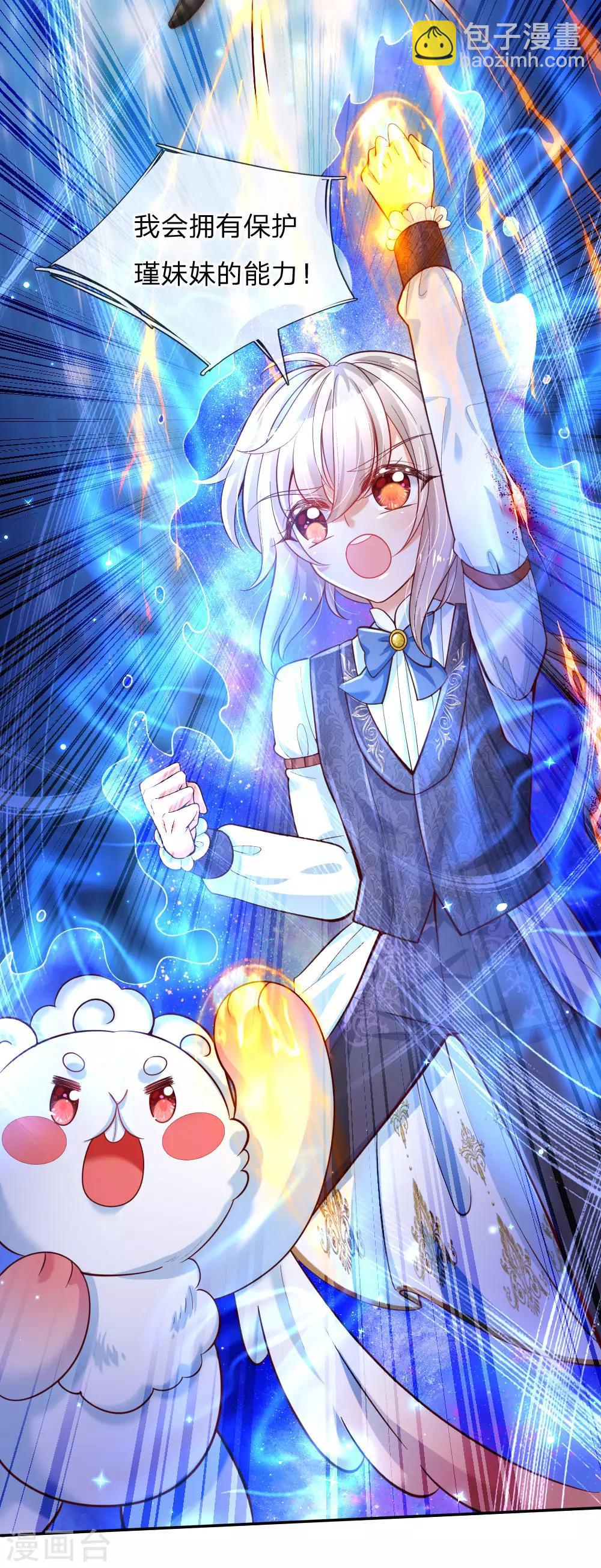 第189话 终有一日我能护住她3