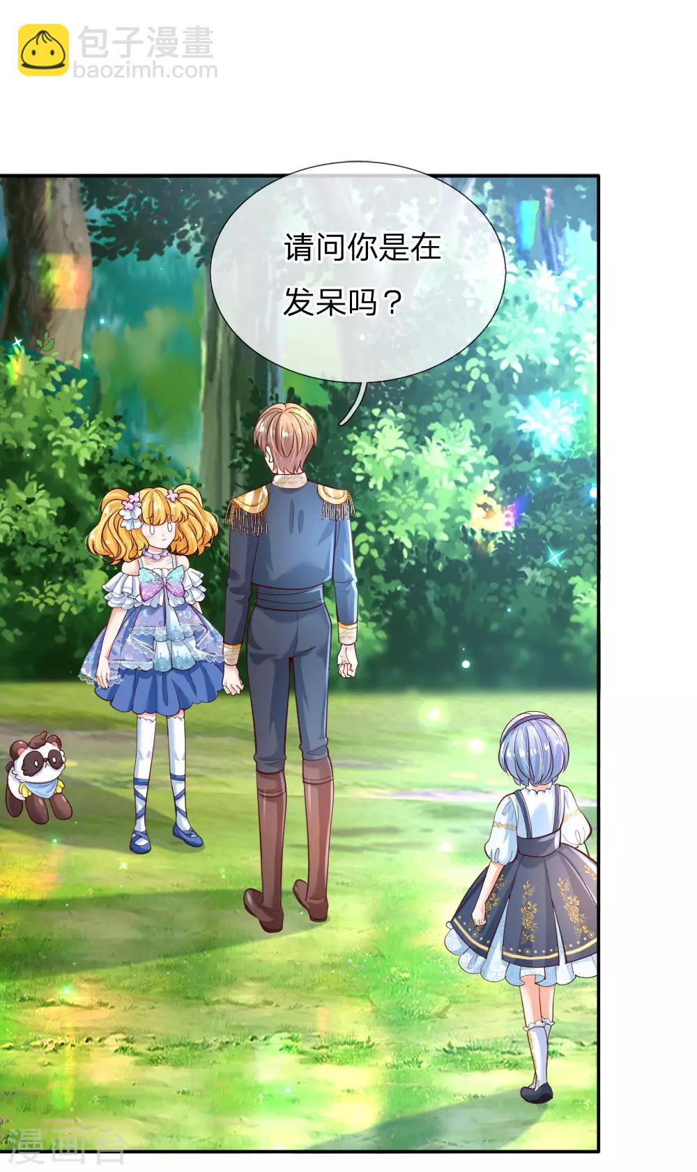 第189话 终有一日我能护住她7