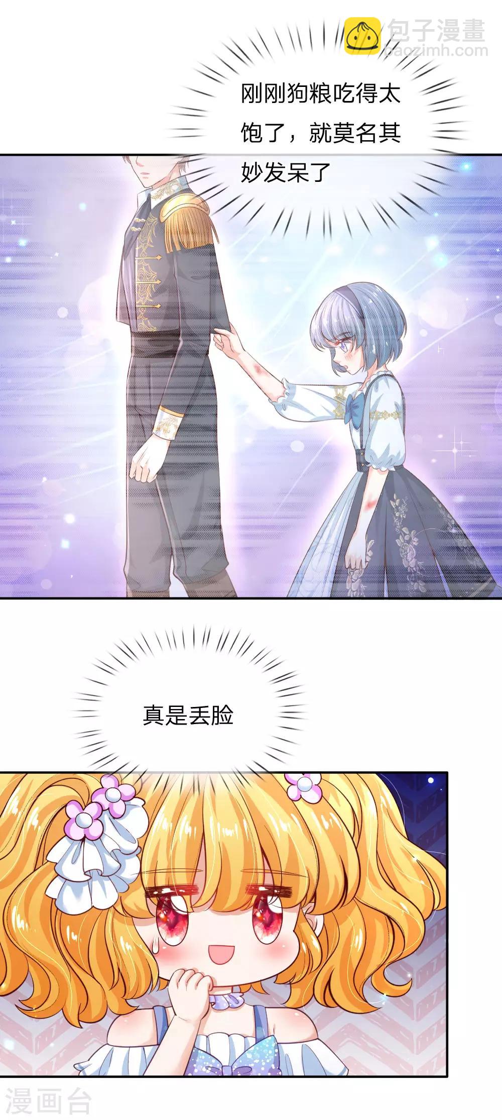 第189话 终有一日我能护住她9