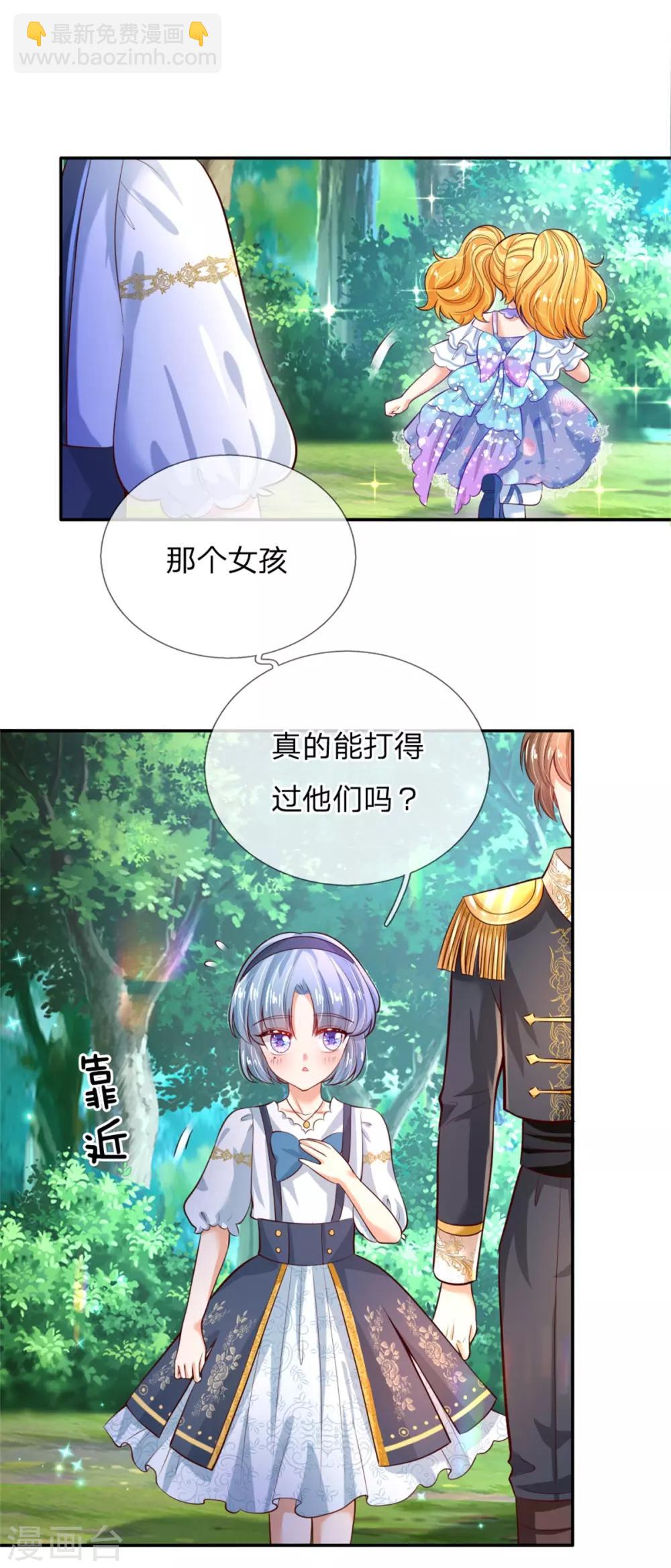 第190话 大忽悠冥思11