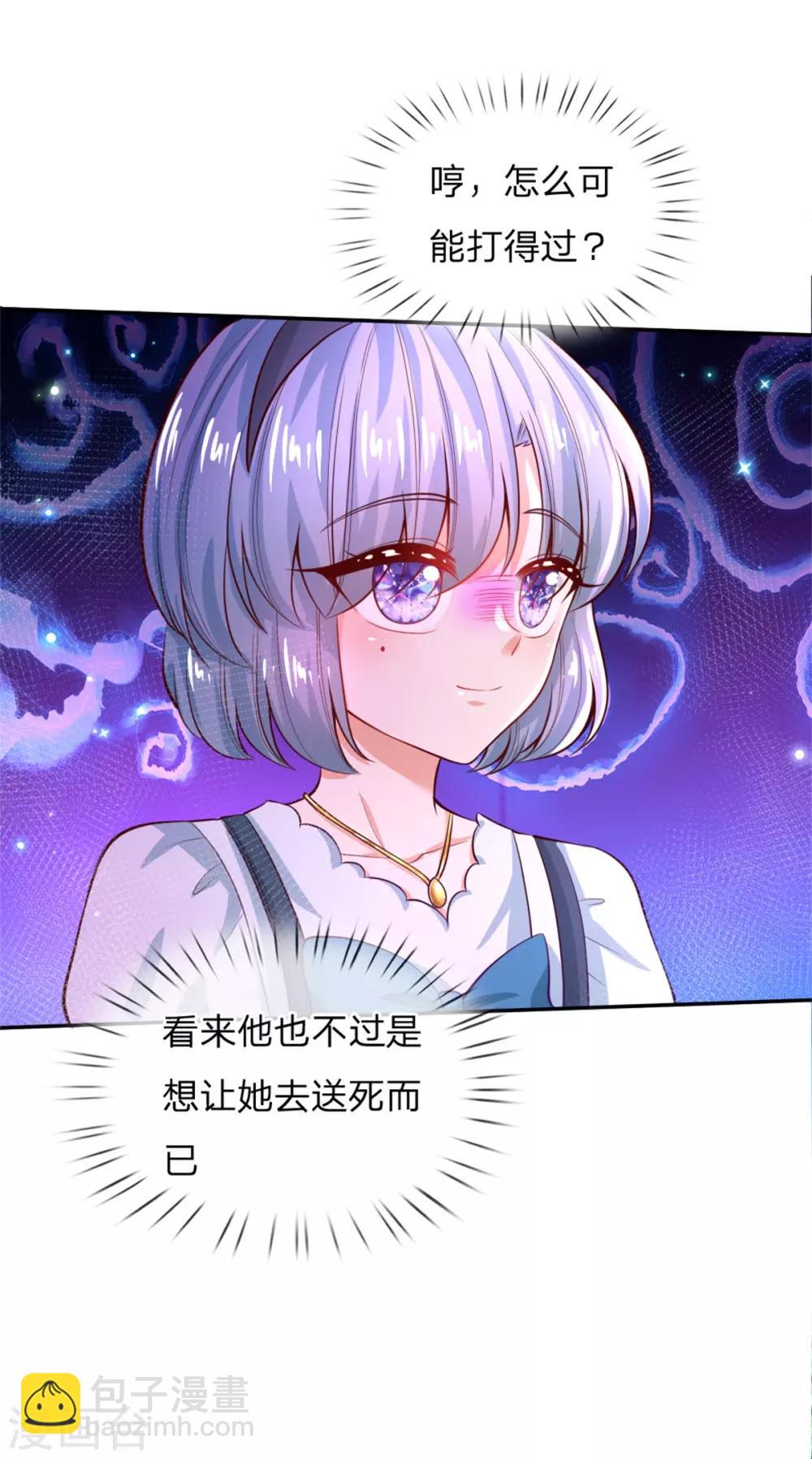 第190话 大忽悠冥思12