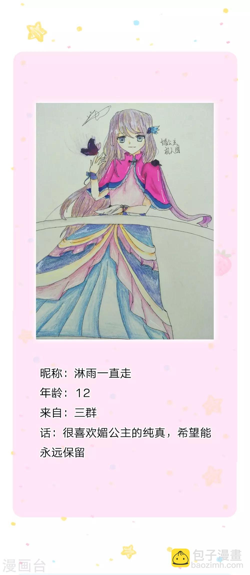 第190话 大忽悠冥思15