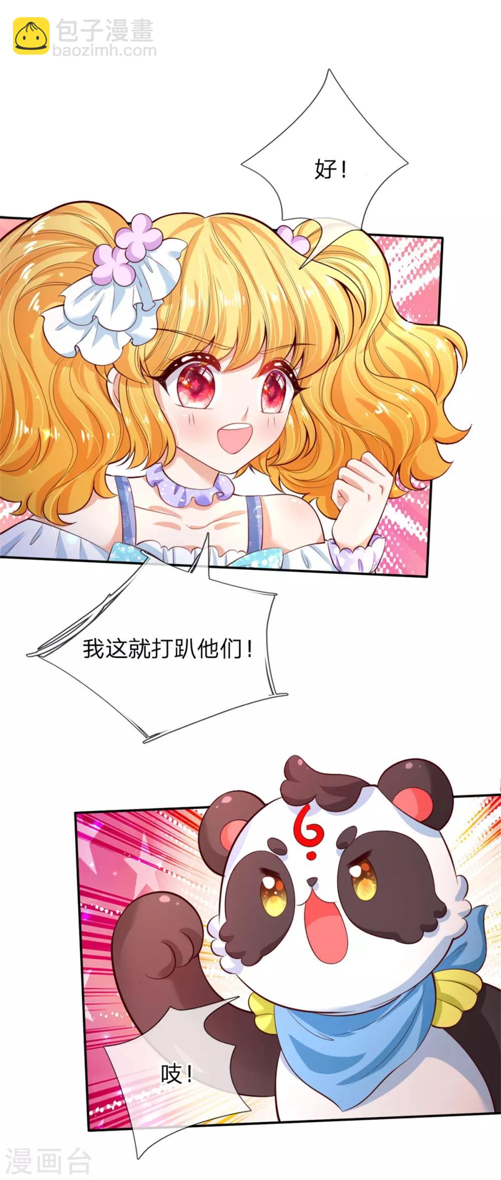 第190话 大忽悠冥思9