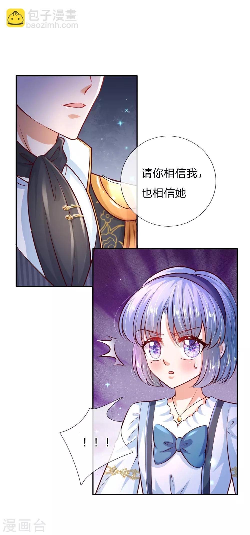 第191话 请相信她5