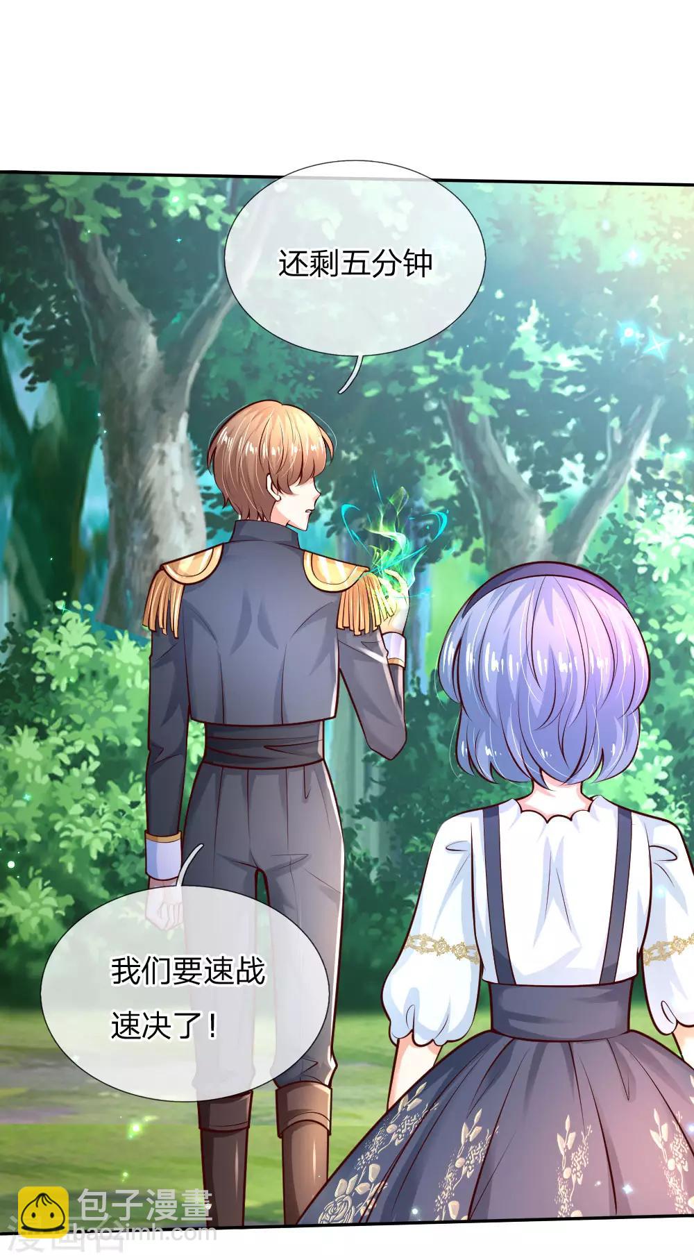 第191话 请相信她8