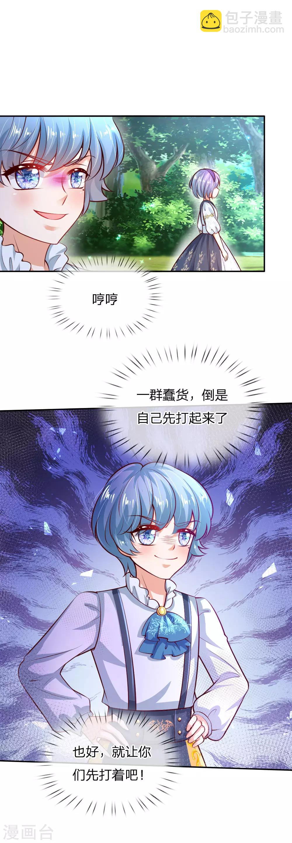 第191话 请相信她9