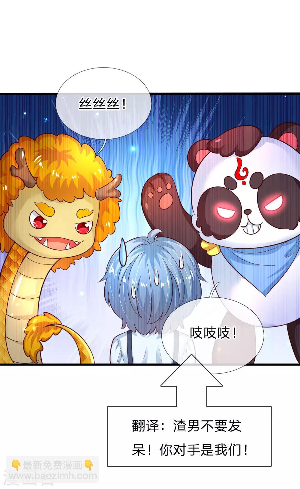 第192话 哥哥被打得好惨呐9