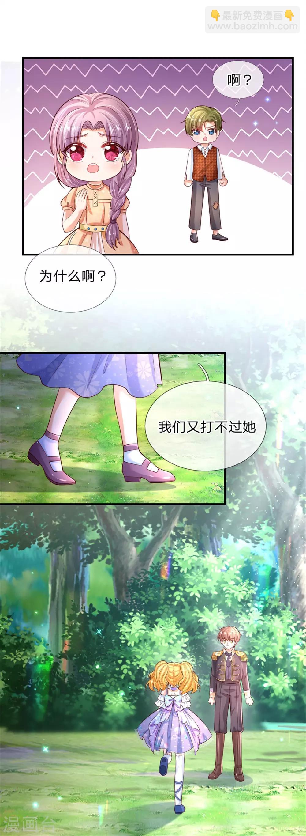 第193话 她是个好人12
