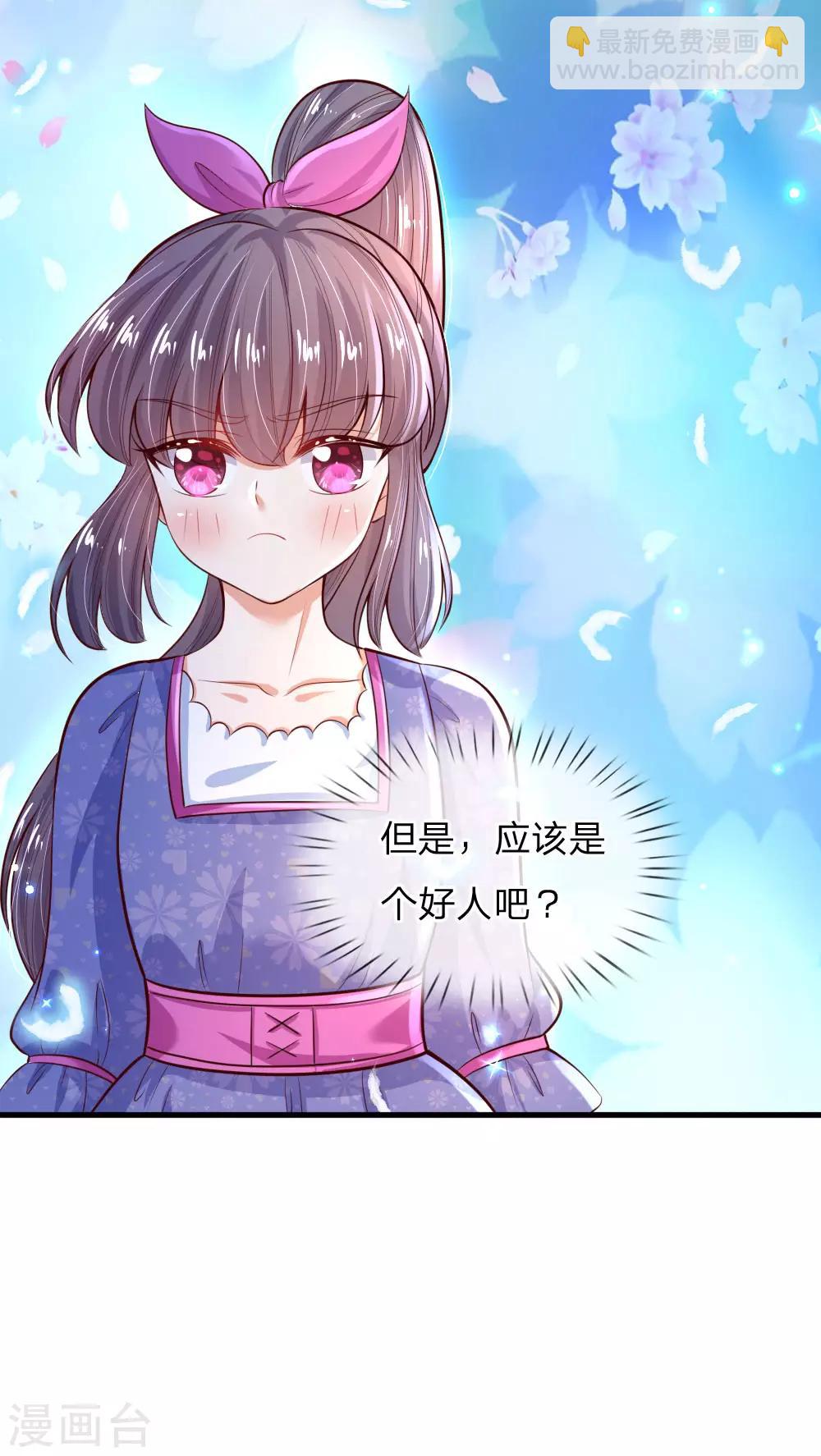 第193话 她是个好人15