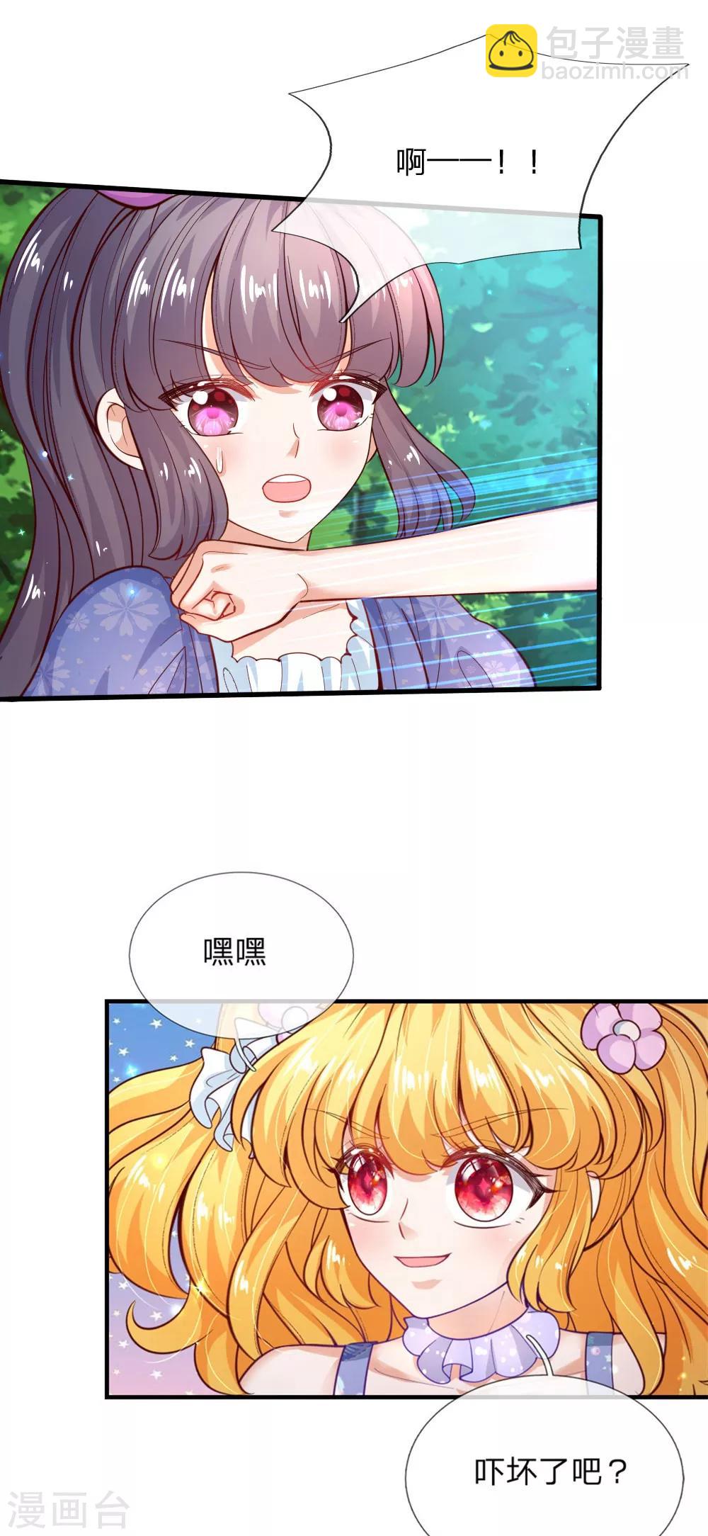 第193话 她是个好人3
