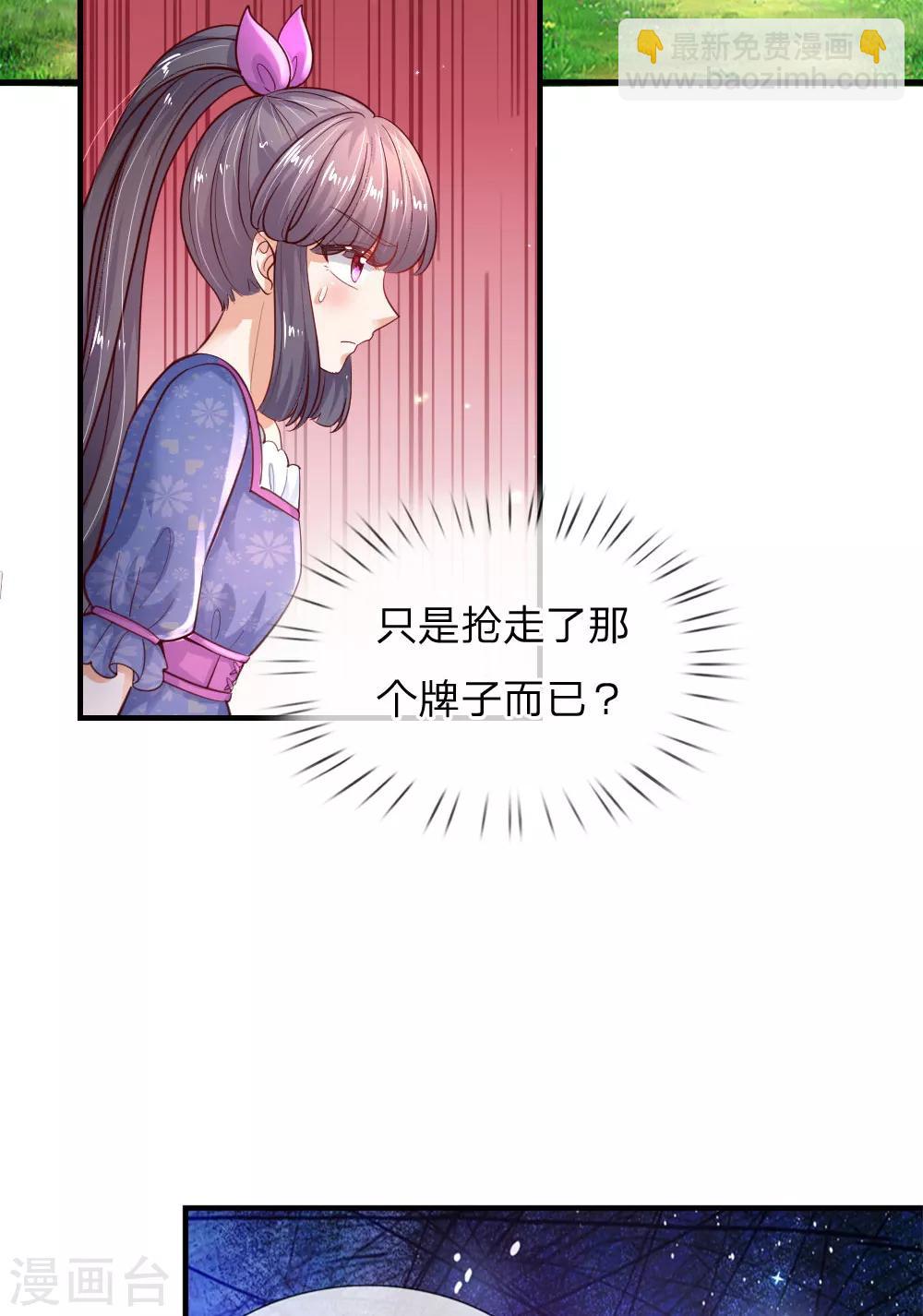 第193话 她是个好人7