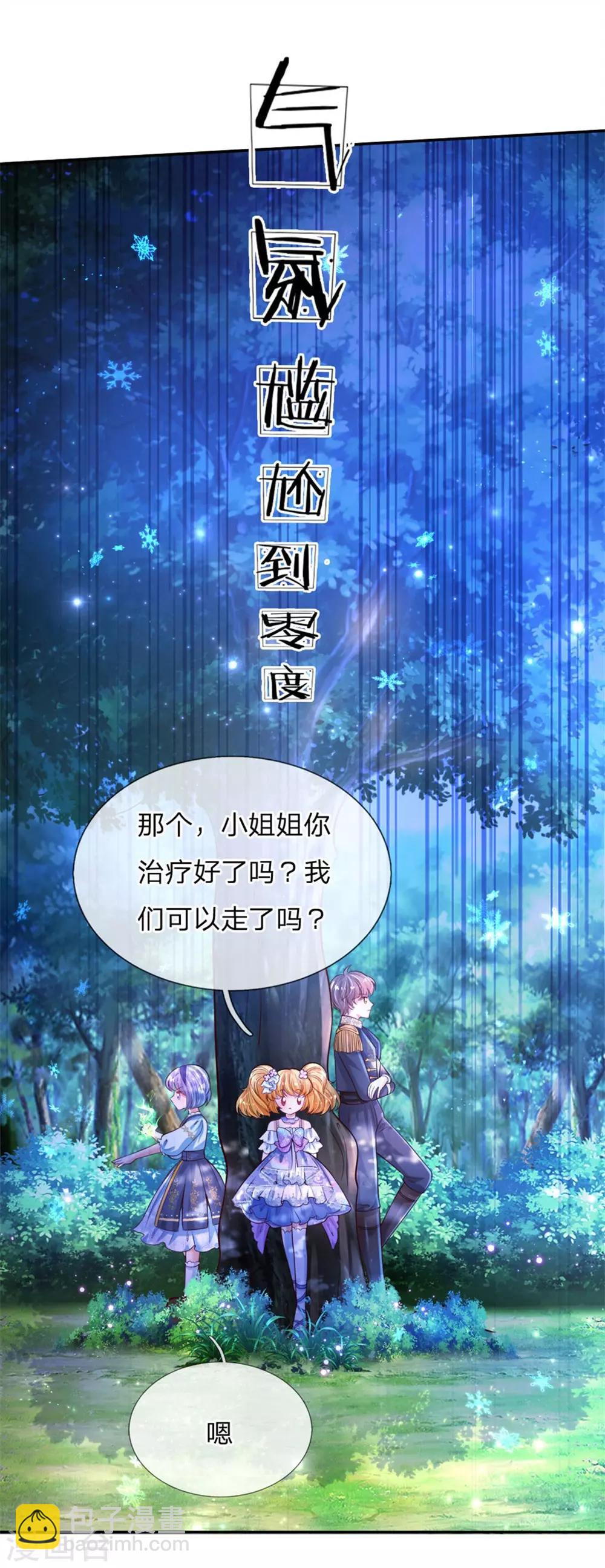 第196话 双标冥思不自知16