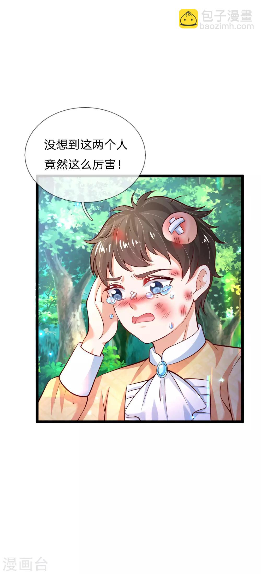 第196话 双标冥思不自知22