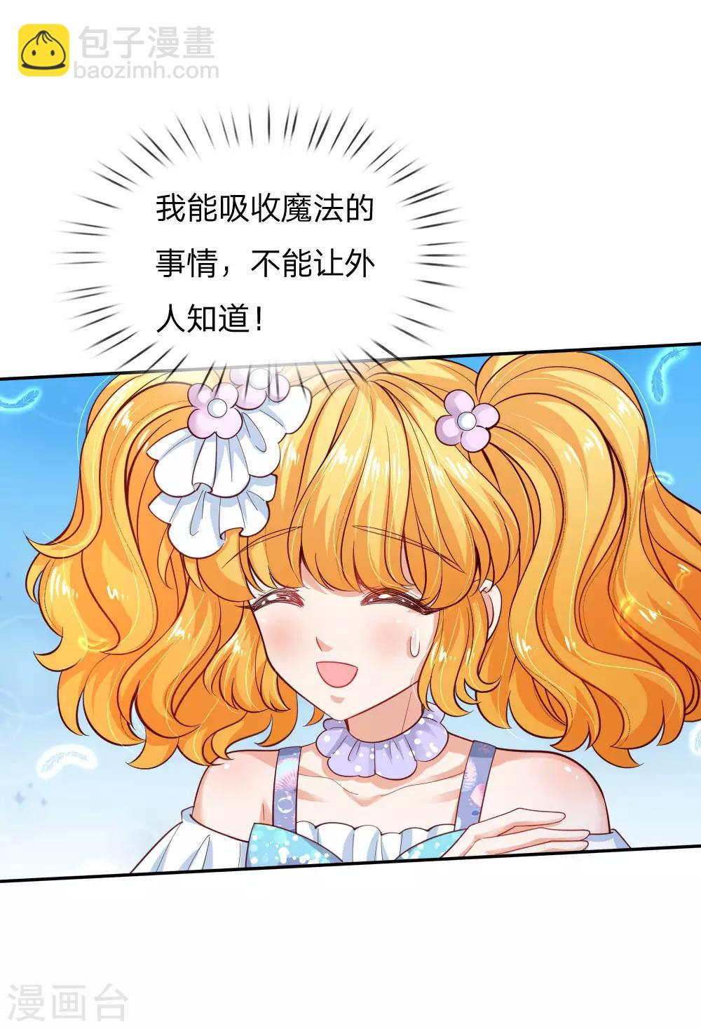 第196话 双标冥思不自知4