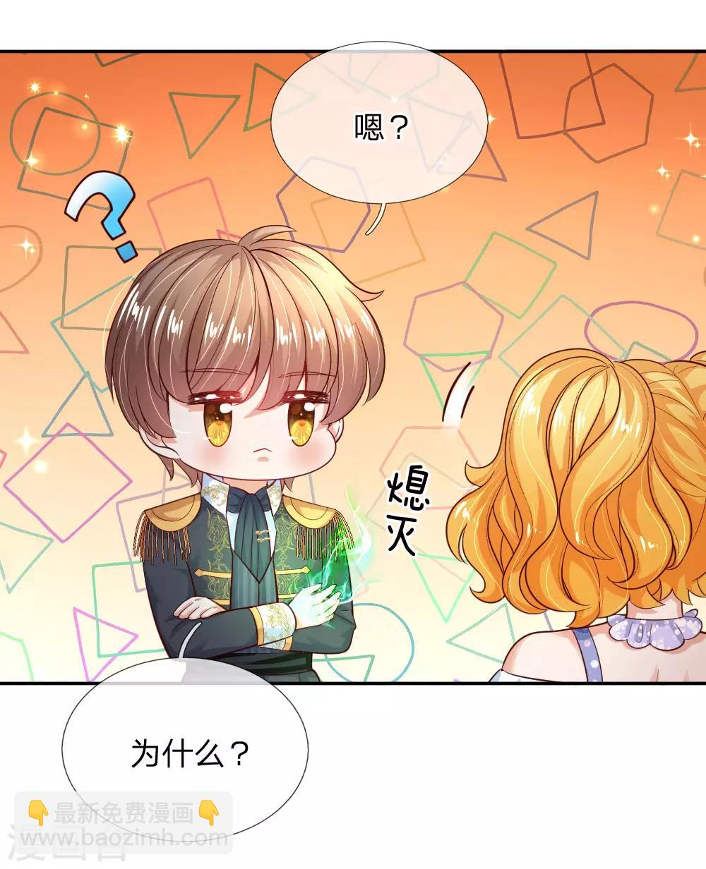 第196话 双标冥思不自知5