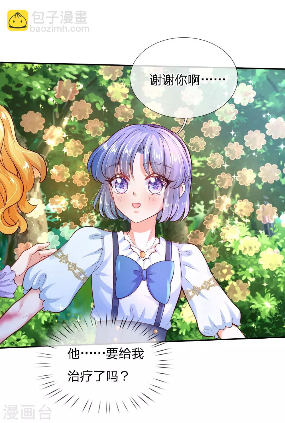 第196话 双标冥思不自知7