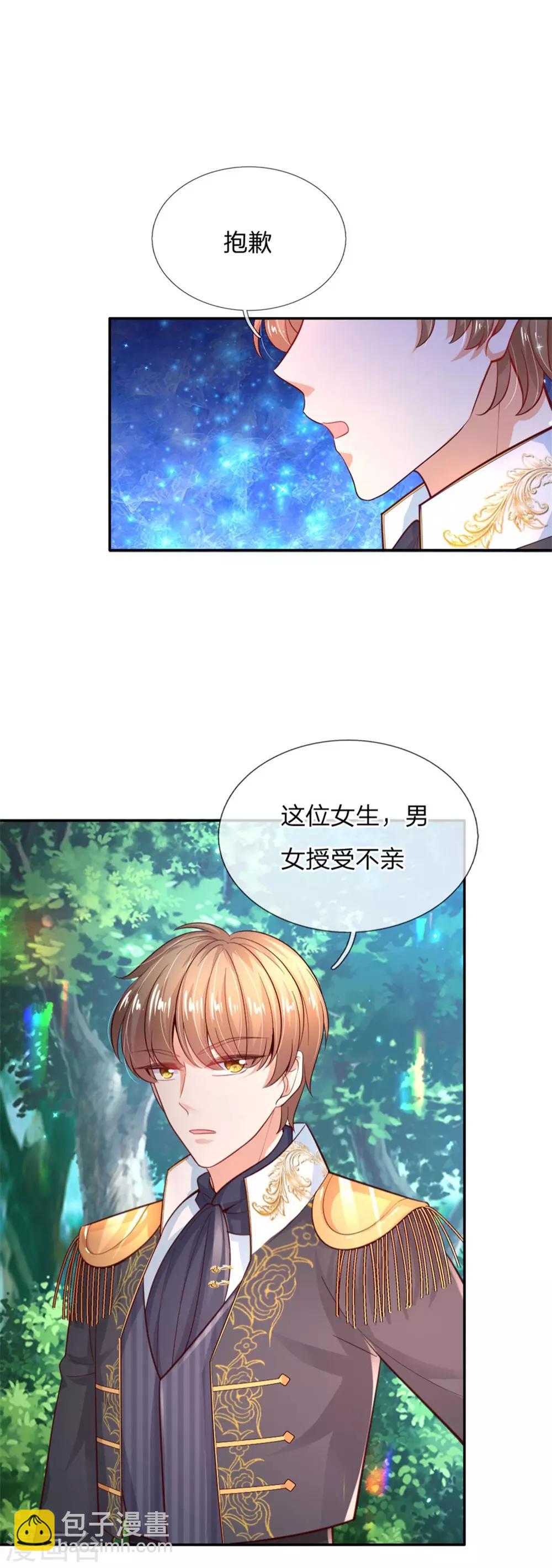 第196话 双标冥思不自知8