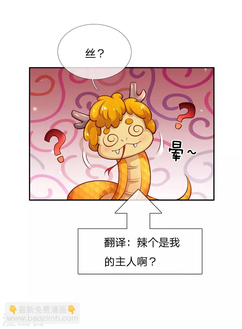 第202话 怎么有两个你？！15