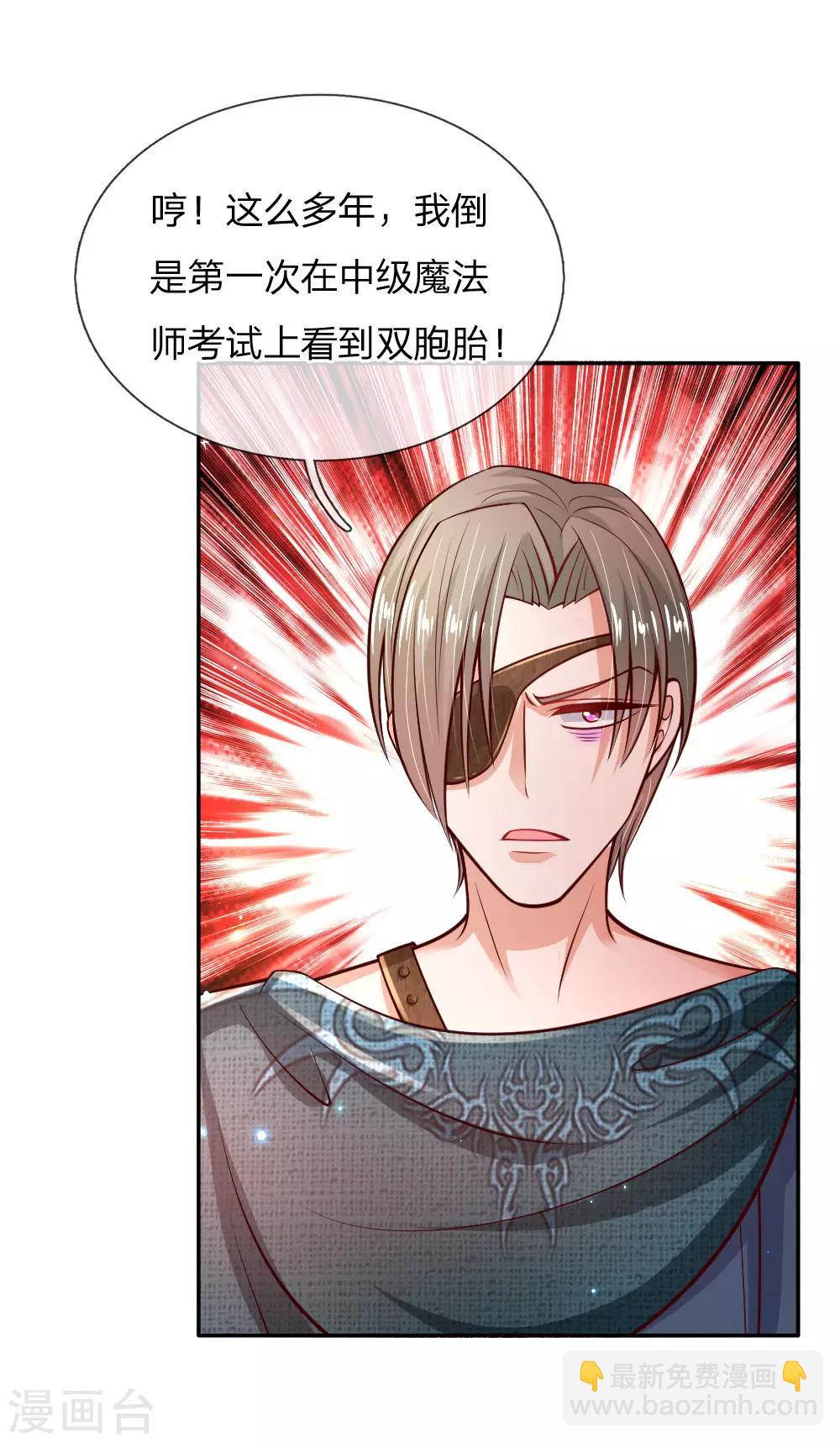 第202话 怎么有两个你？！19