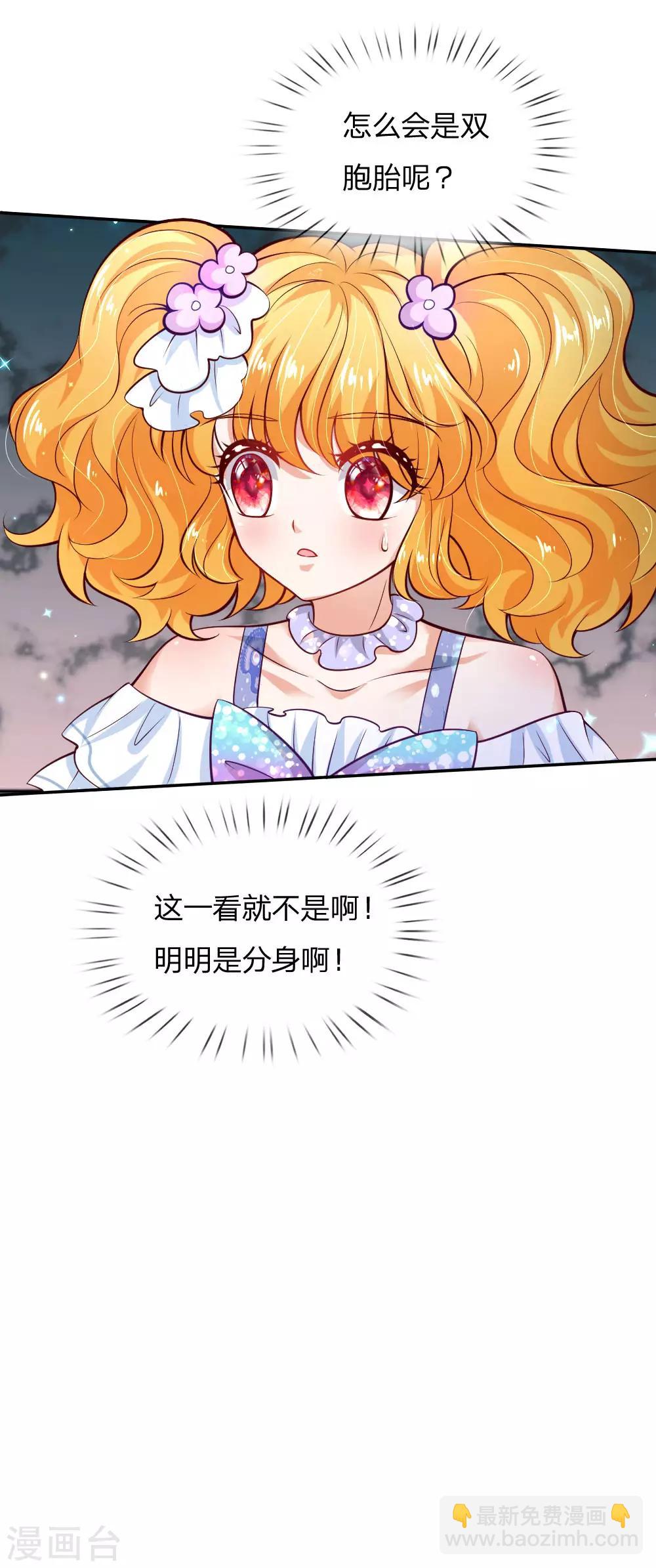 第202话 怎么有两个你？！21