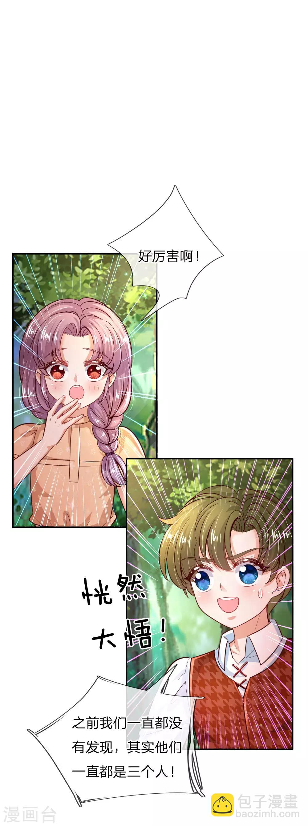 第202话 怎么有两个你？！22