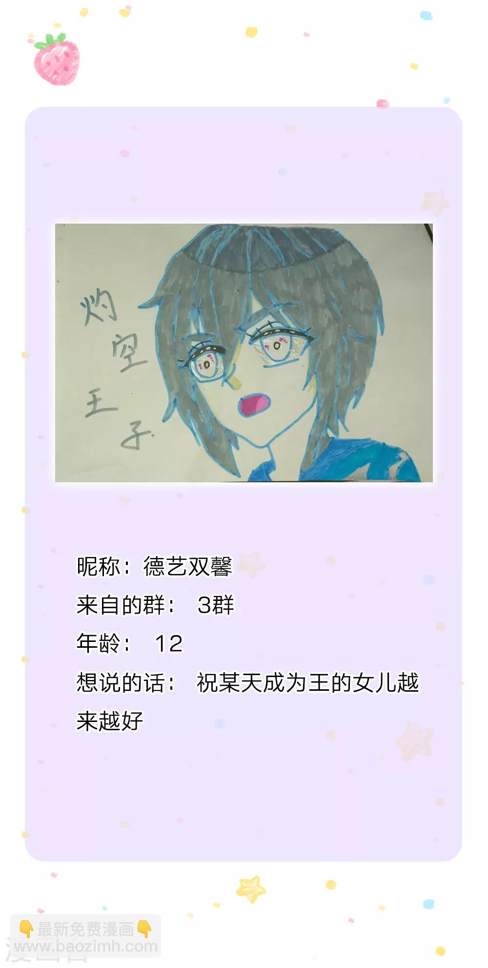 第202话 怎么有两个你？！23