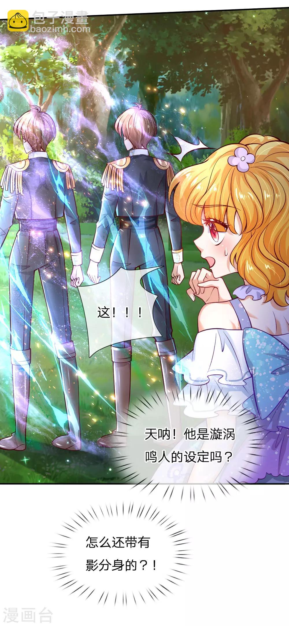 第202话 怎么有两个你？！7
