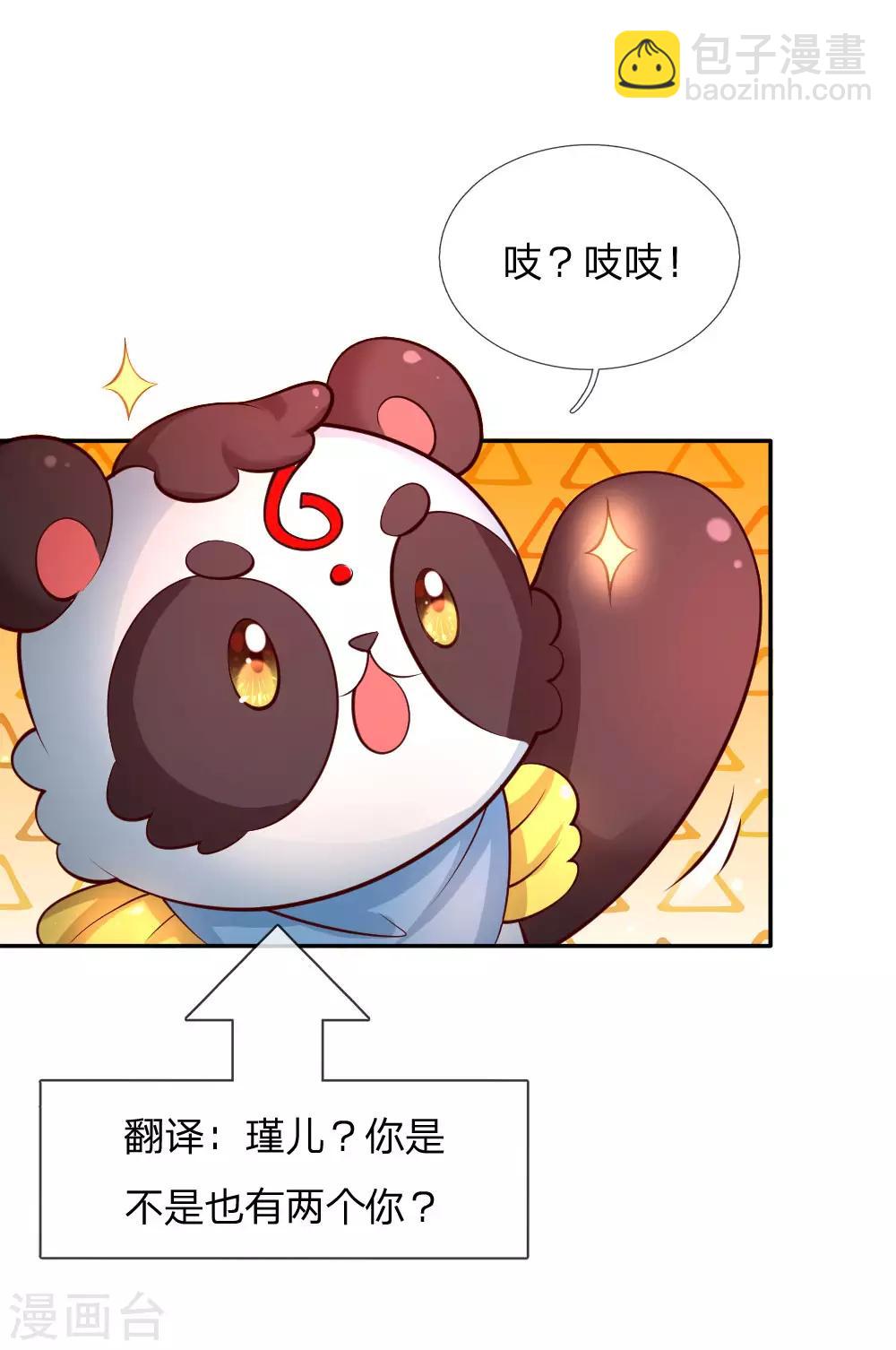 第202话 怎么有两个你？！8