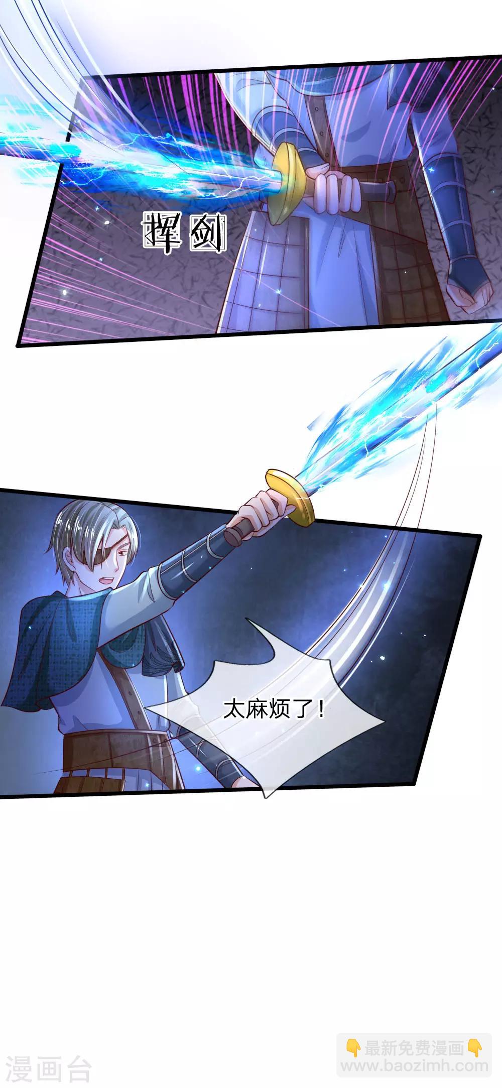 第204话 讨厌相互牺牲精神14