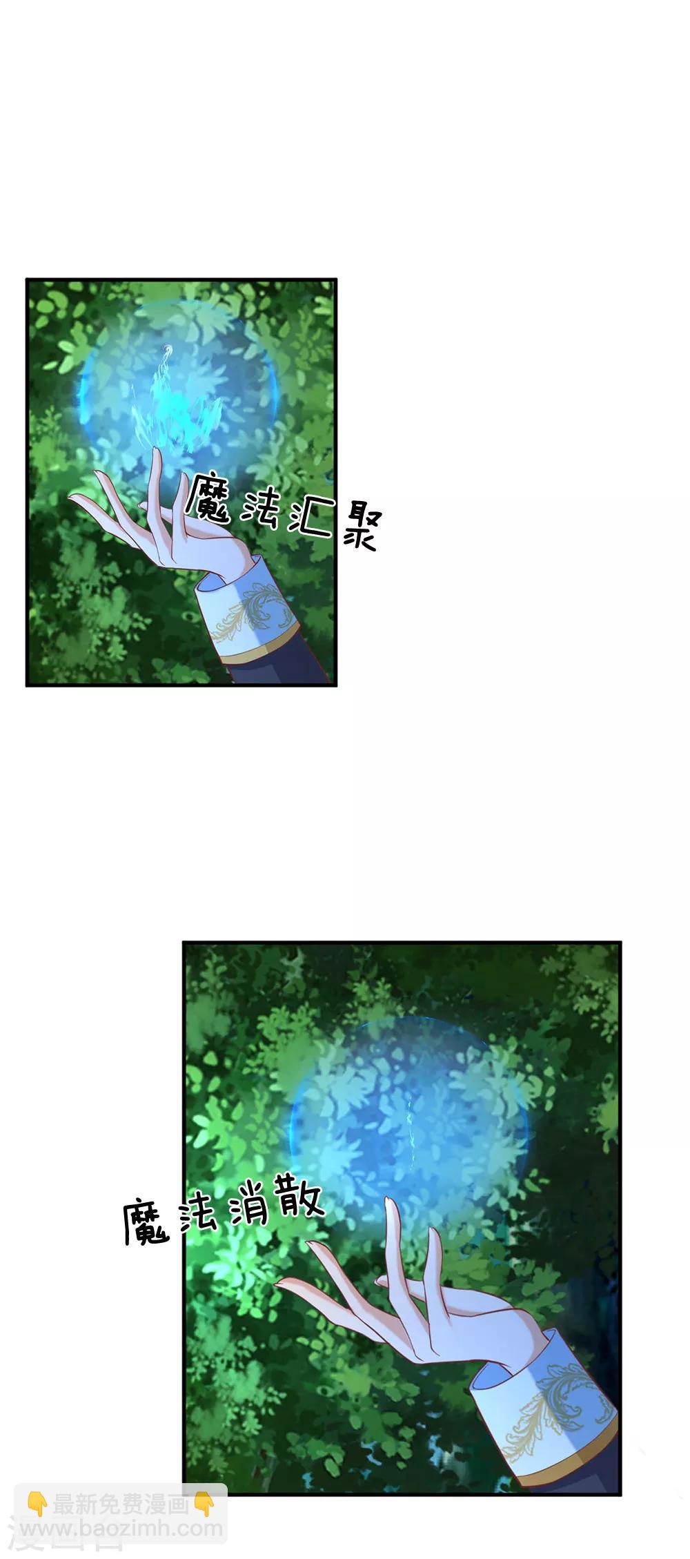 第204话 讨厌相互牺牲精神6