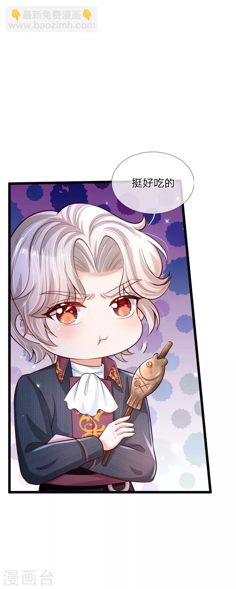 第208话 烤鱼很难吃19