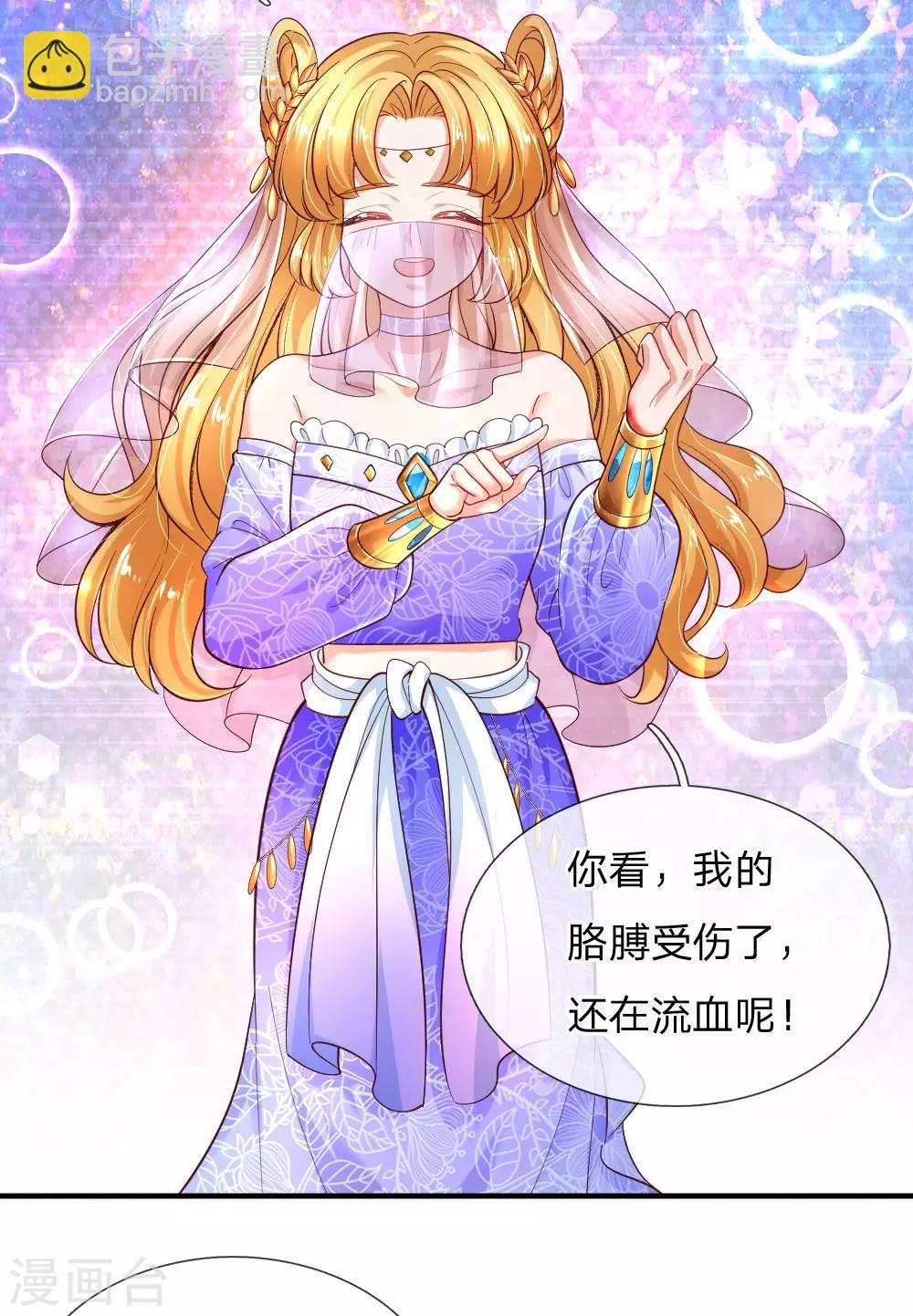 第210话 小哥哥我受伤了呢10