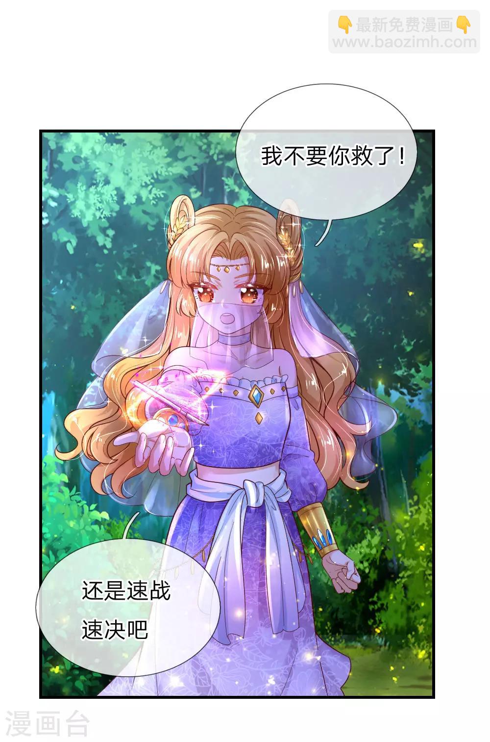 第210话 小哥哥我受伤了呢15