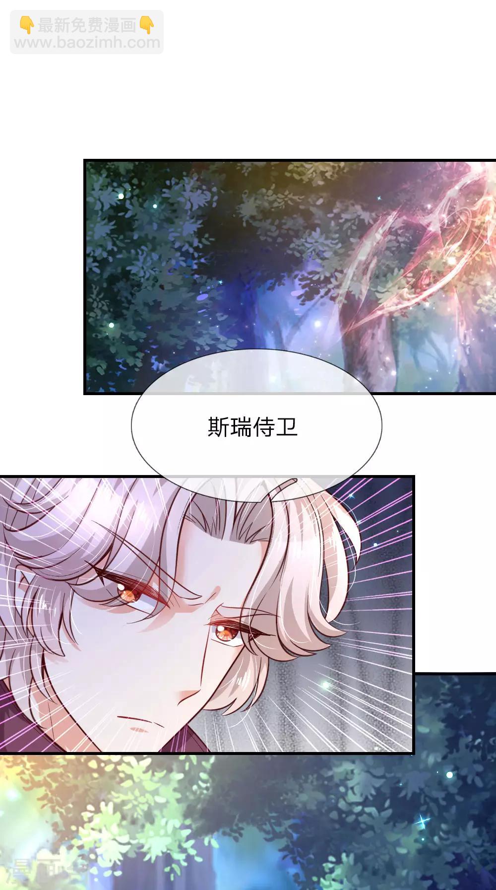 第210话 小哥哥我受伤了呢19