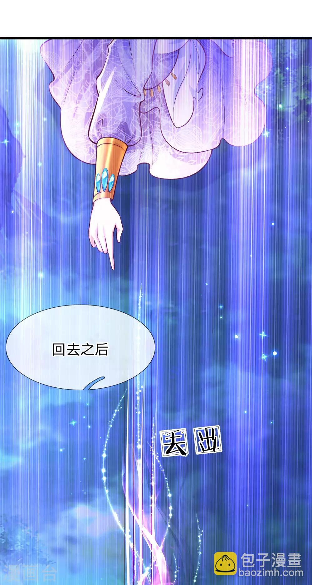 第210话 小哥哥我受伤了呢2