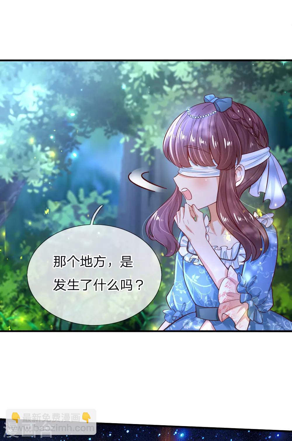 第210话 小哥哥我受伤了呢22