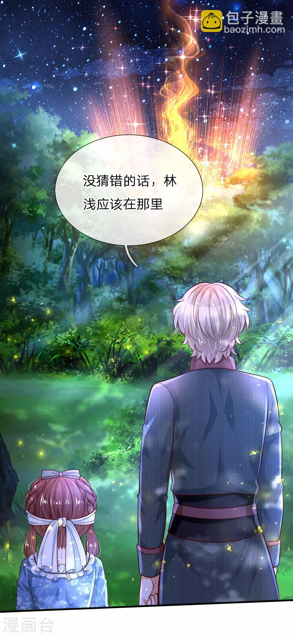 第210话 小哥哥我受伤了呢23
