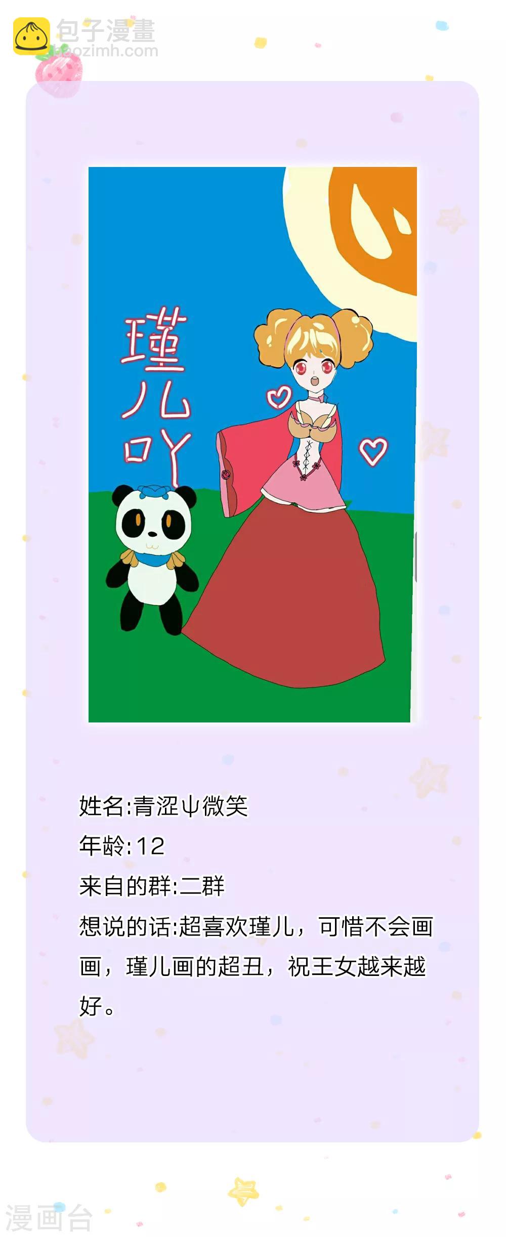 第210话 小哥哥我受伤了呢26