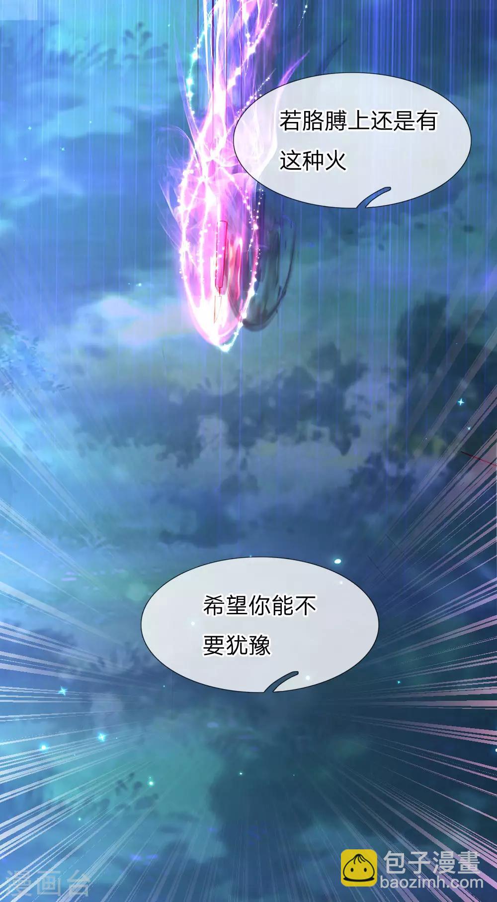 第210话 小哥哥我受伤了呢3