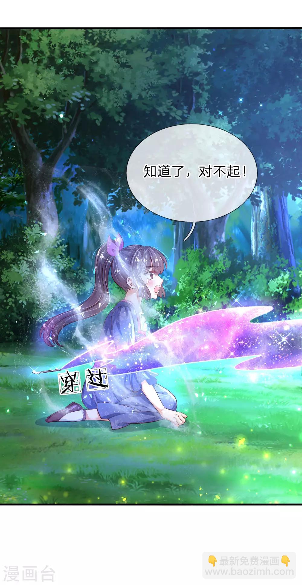 第210话 小哥哥我受伤了呢8