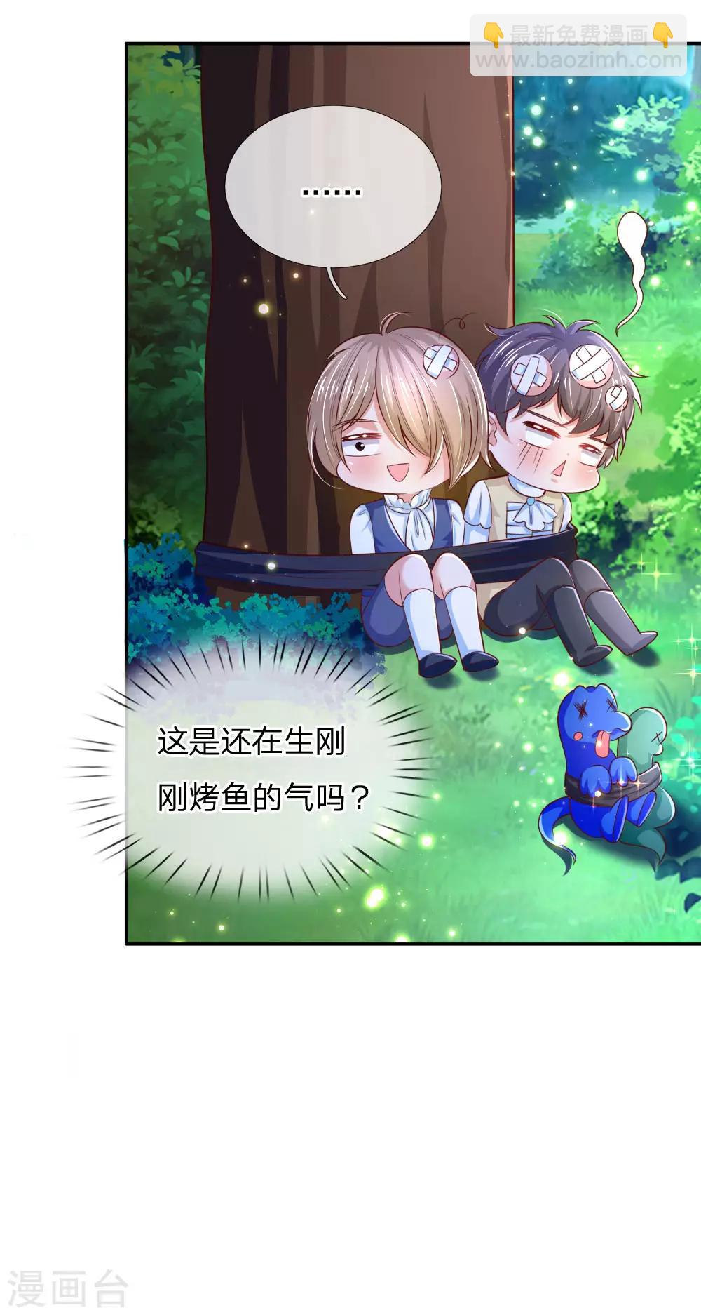 第211话 魔法物是可以回来的啊10
