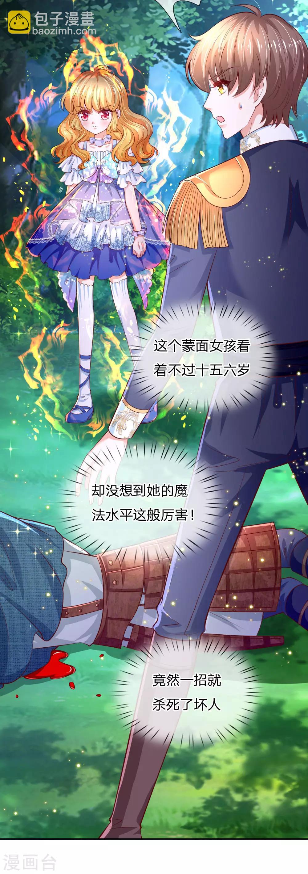 第211话 魔法物是可以回来的啊13