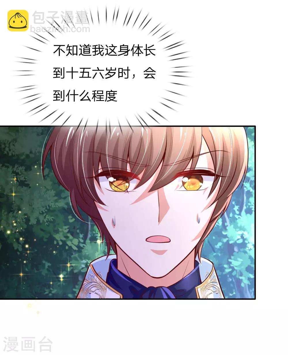 第211话 魔法物是可以回来的啊14