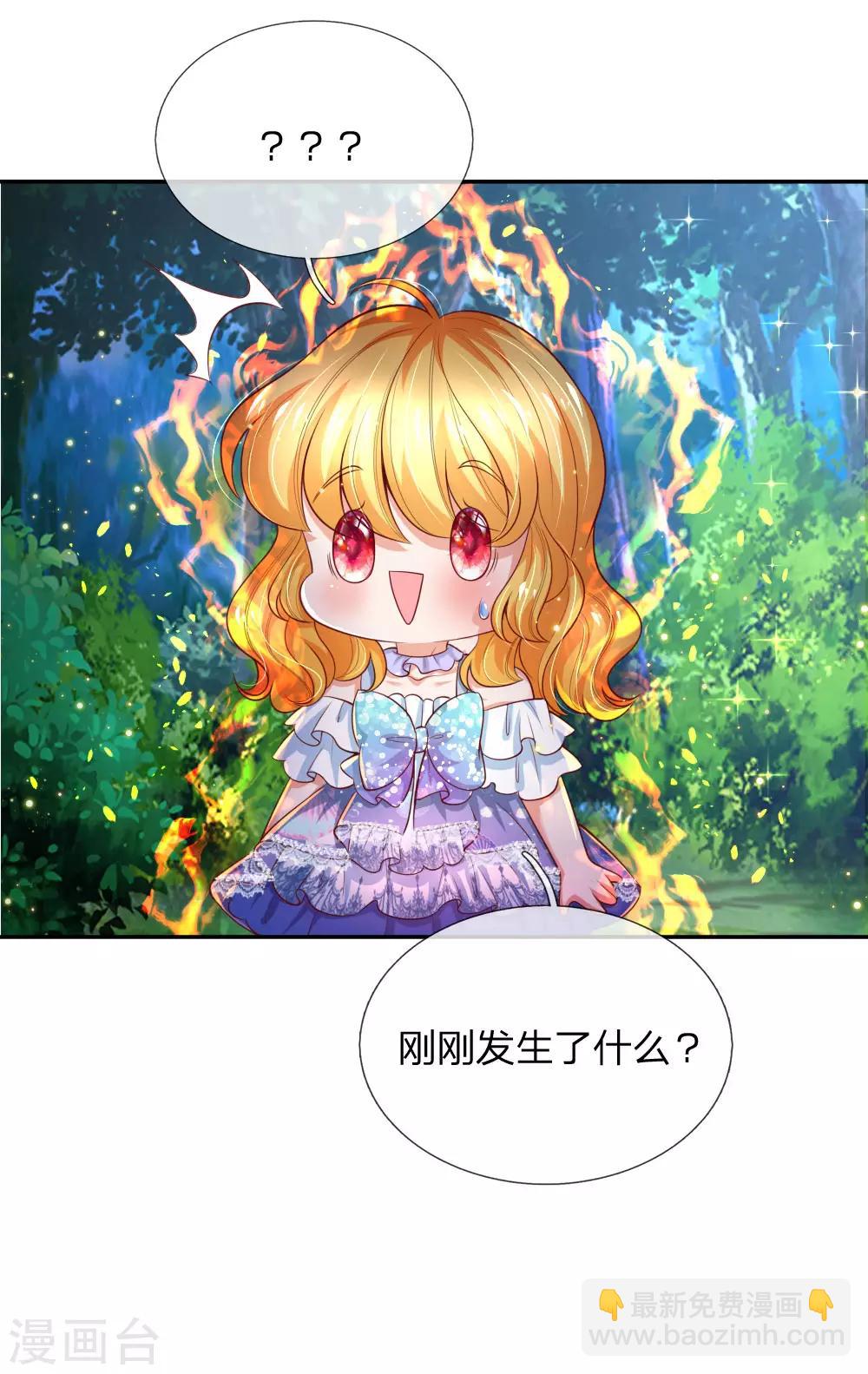 第211话 魔法物是可以回来的啊15