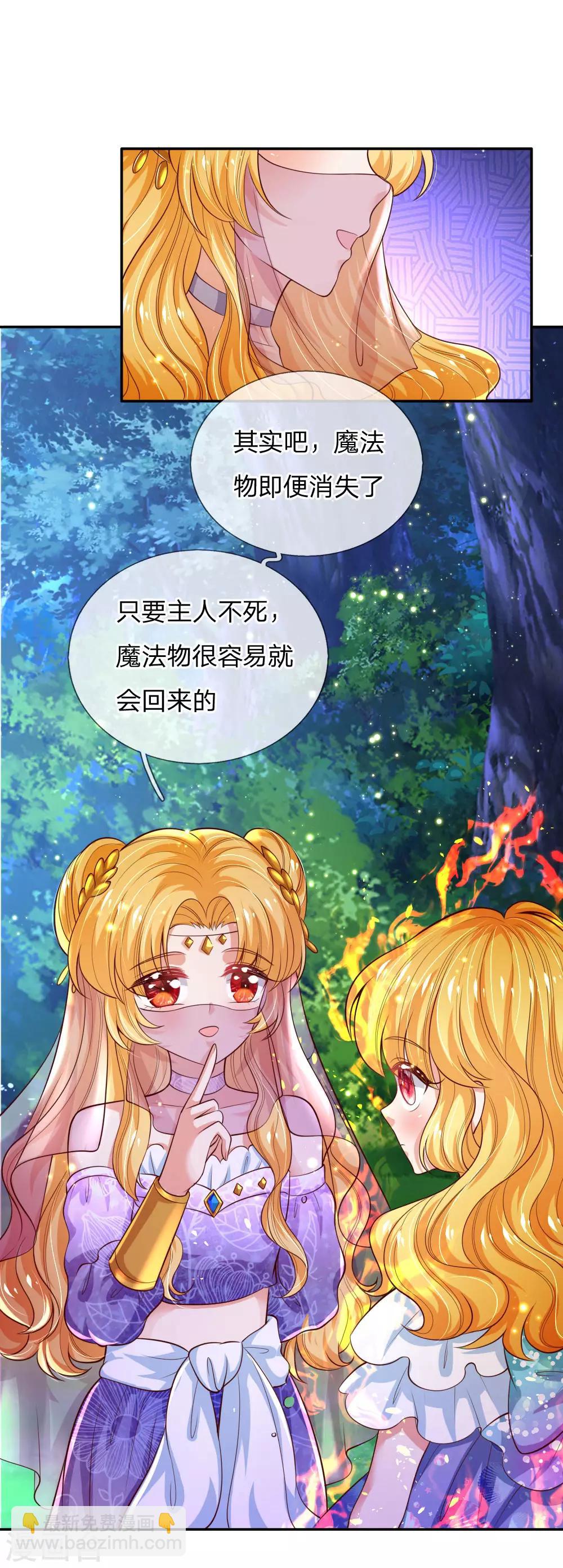 第211话 魔法物是可以回来的啊17