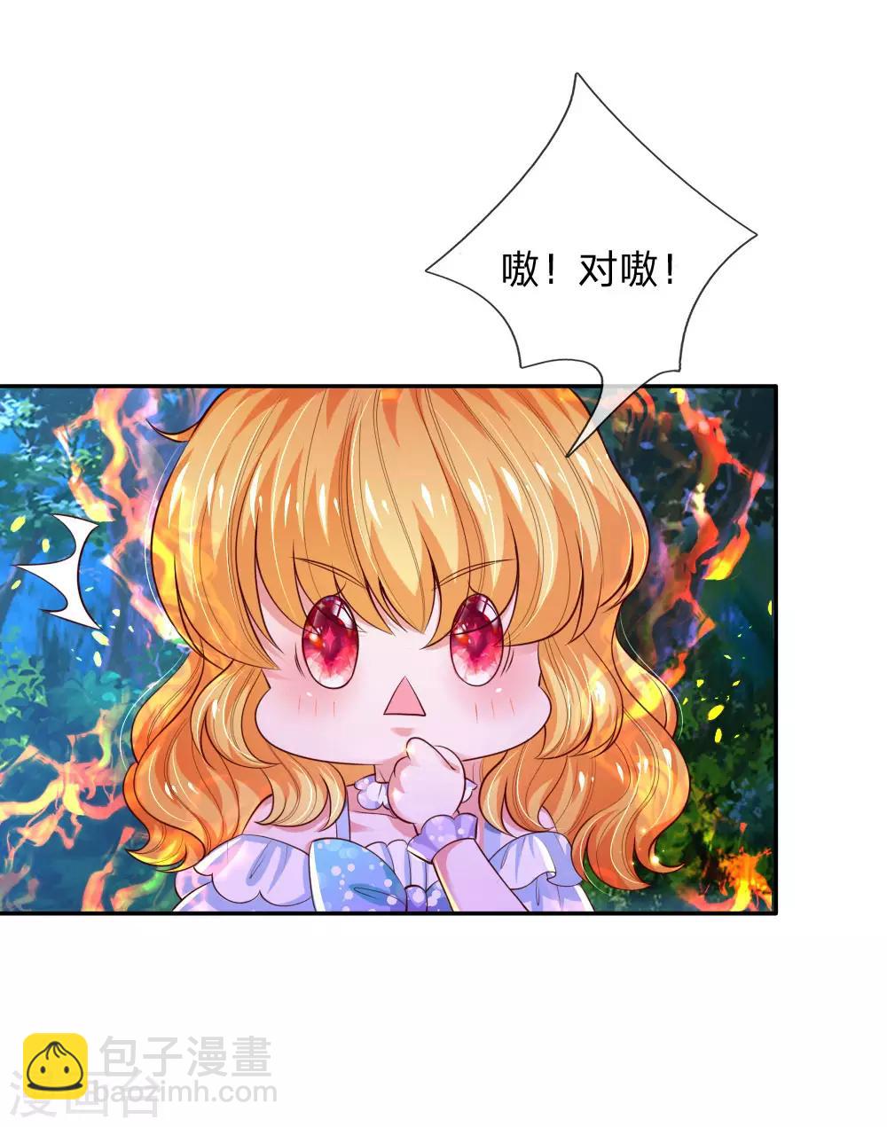 第211话 魔法物是可以回来的啊18