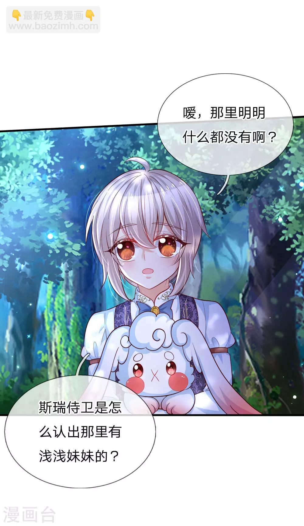 第211话 魔法物是可以回来的啊2