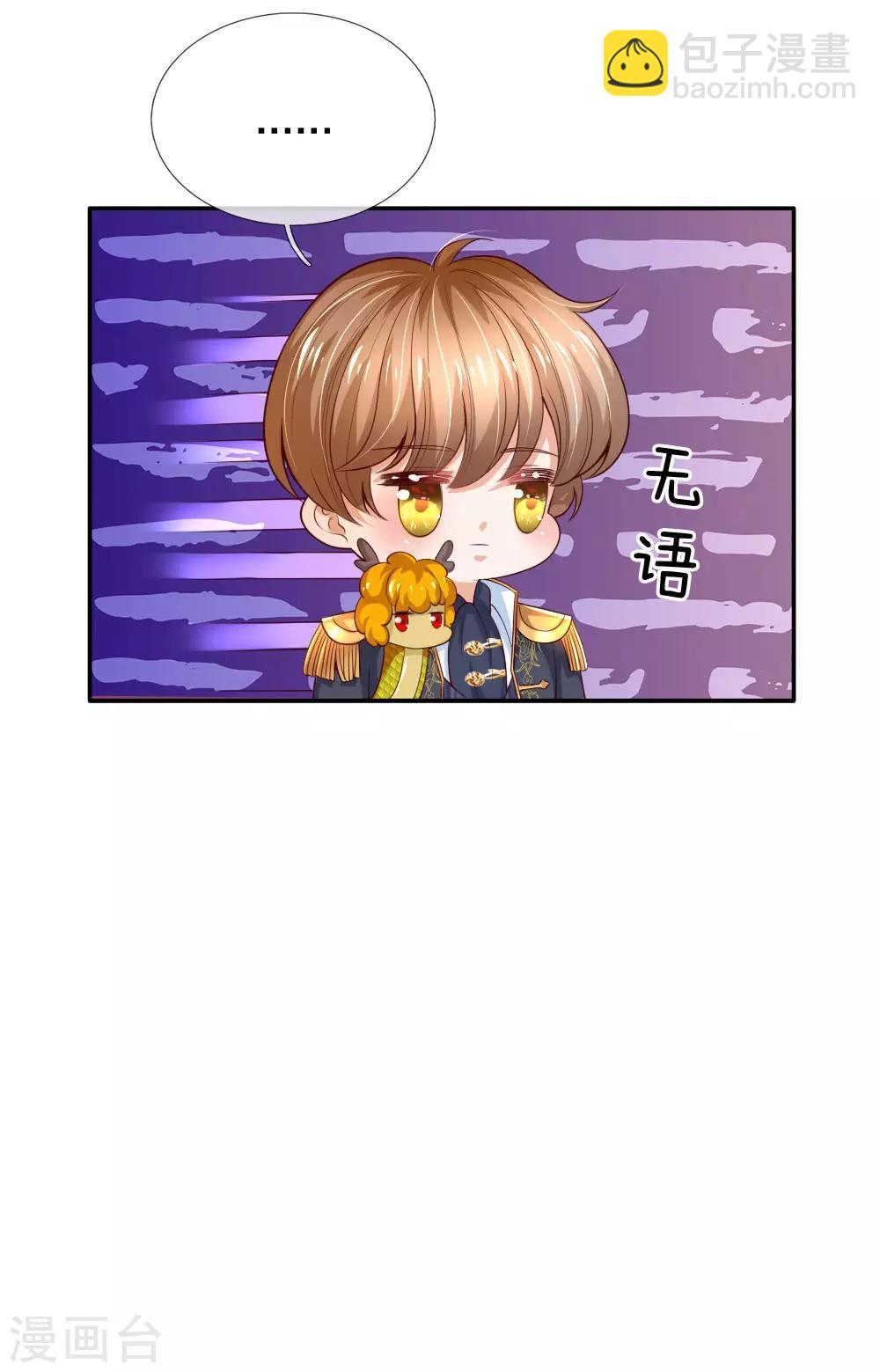 第211话 魔法物是可以回来的啊20