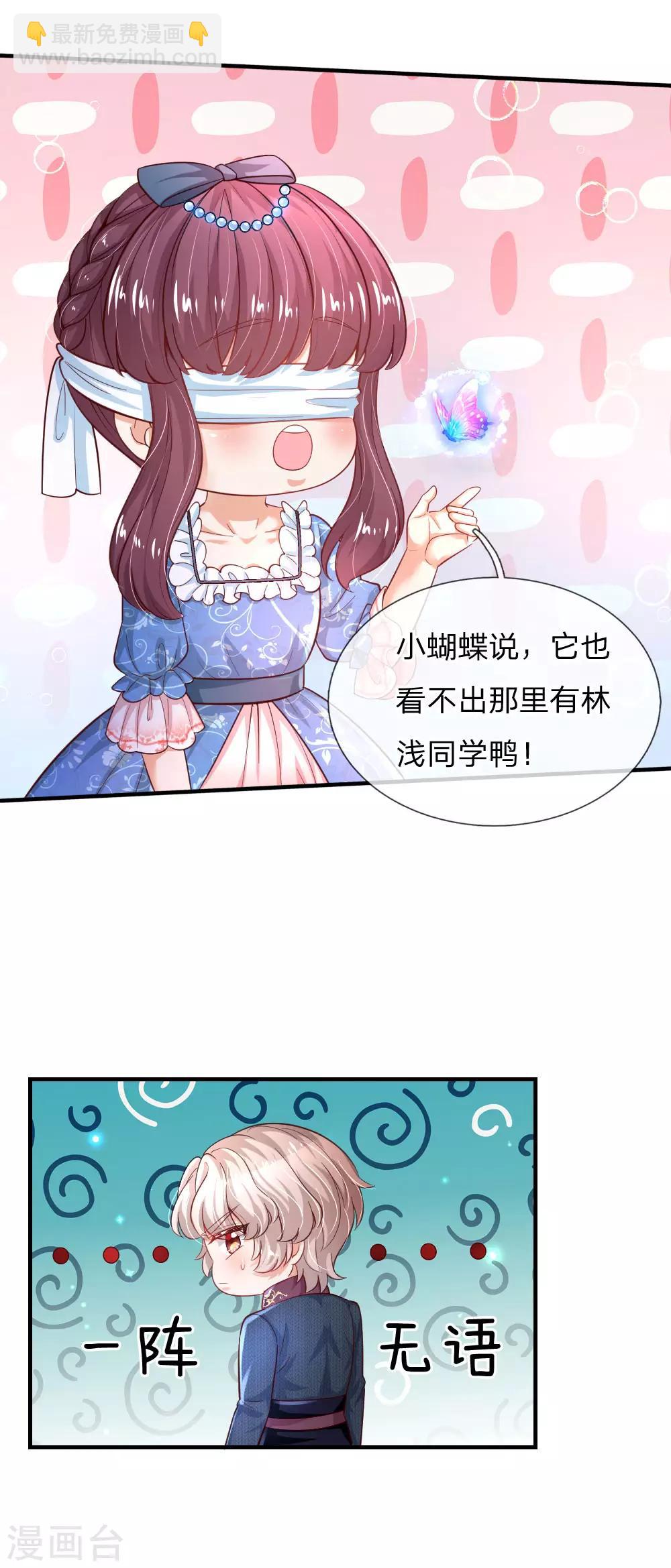 第211话 魔法物是可以回来的啊3
